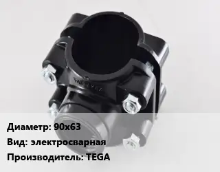 Седелка 90х63 электросварная TEGA